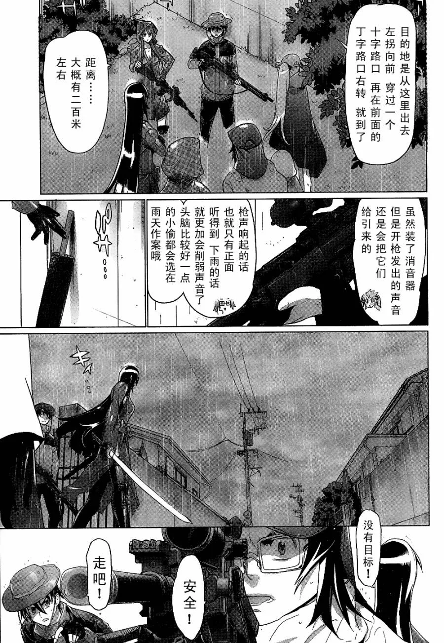 第29话 第36页