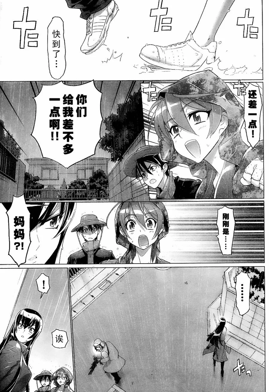第29话 第38页