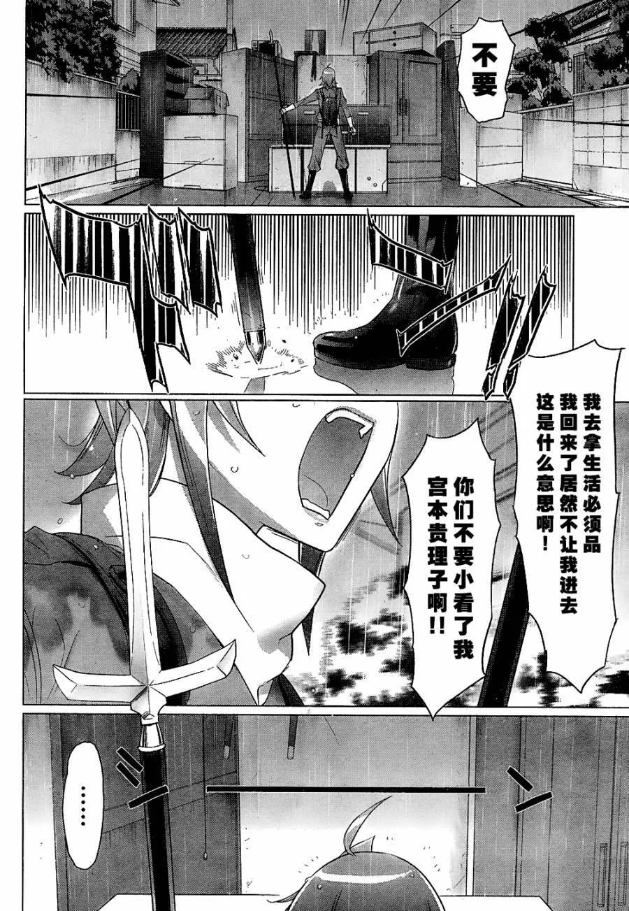 第29话 第39页