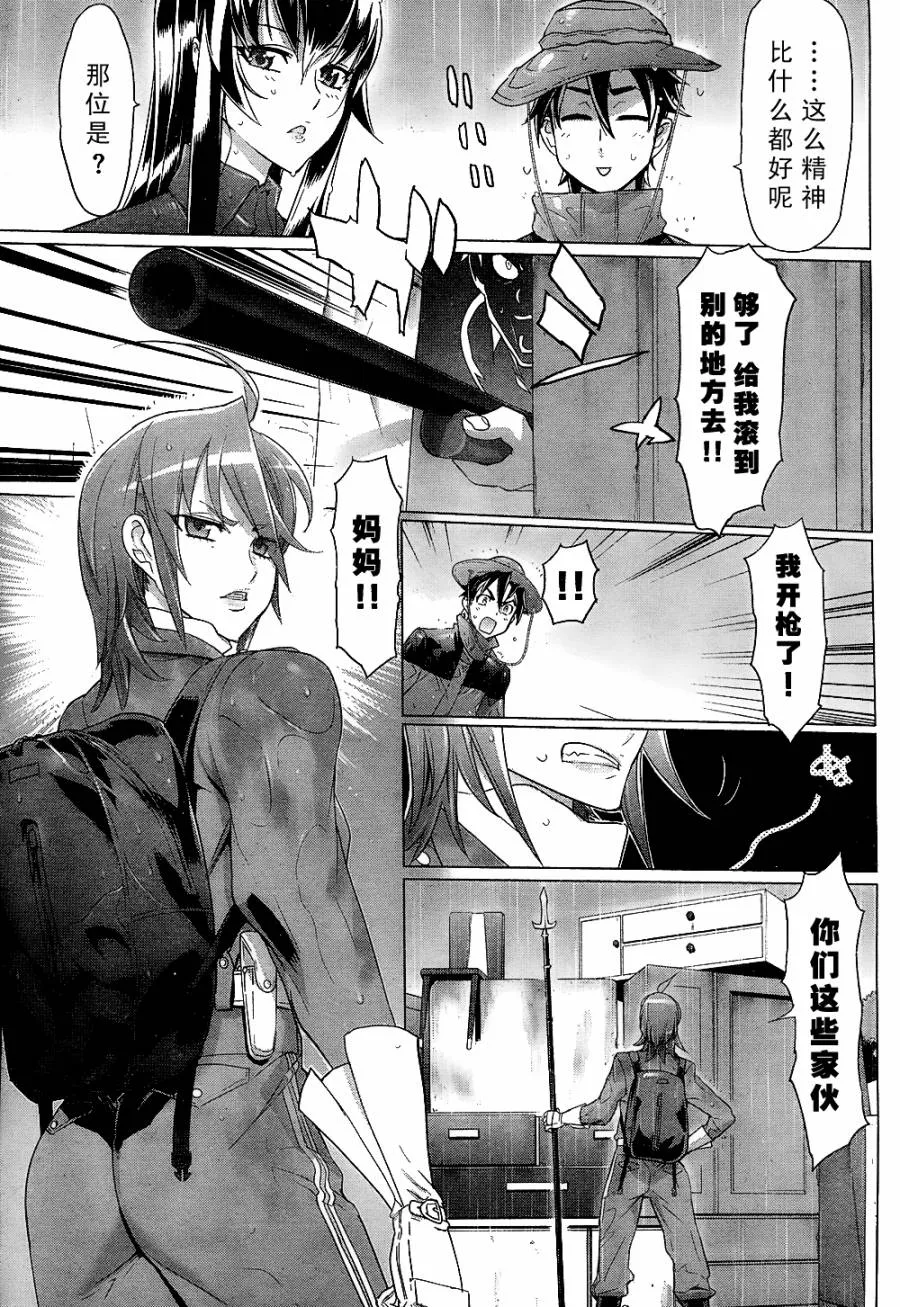 第29话 第40页