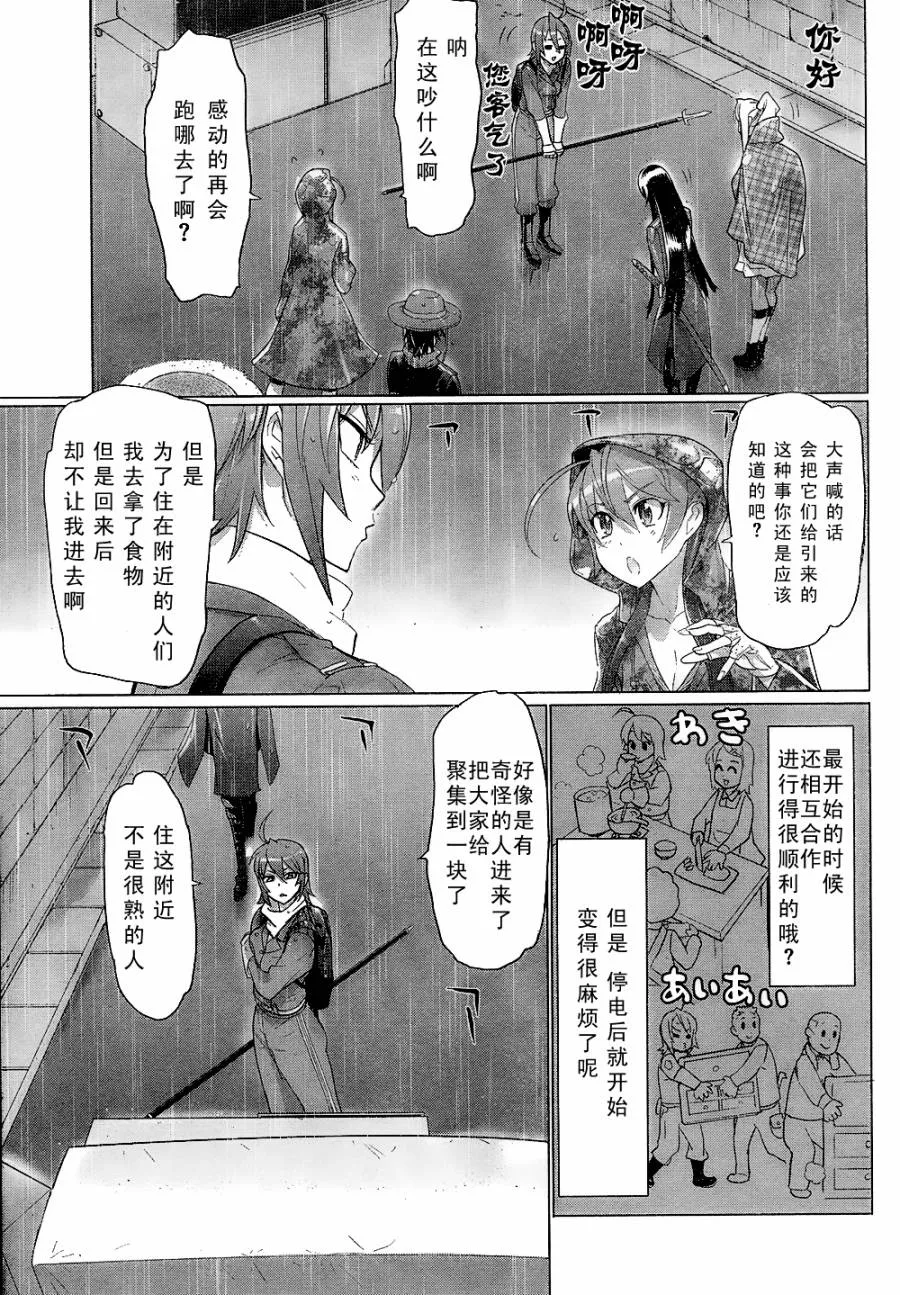 第29话 第42页