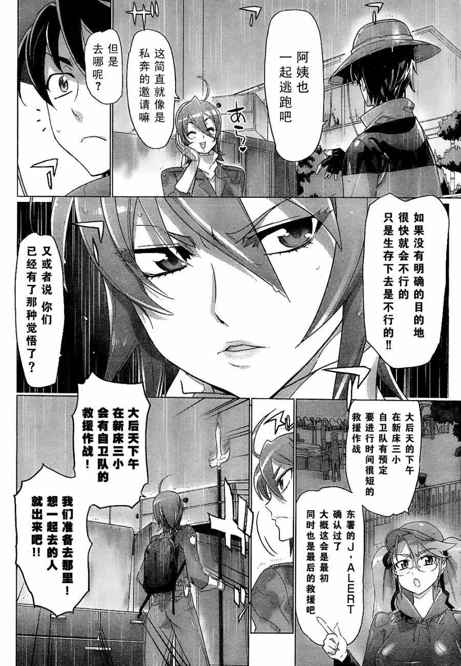 第29话 第43页