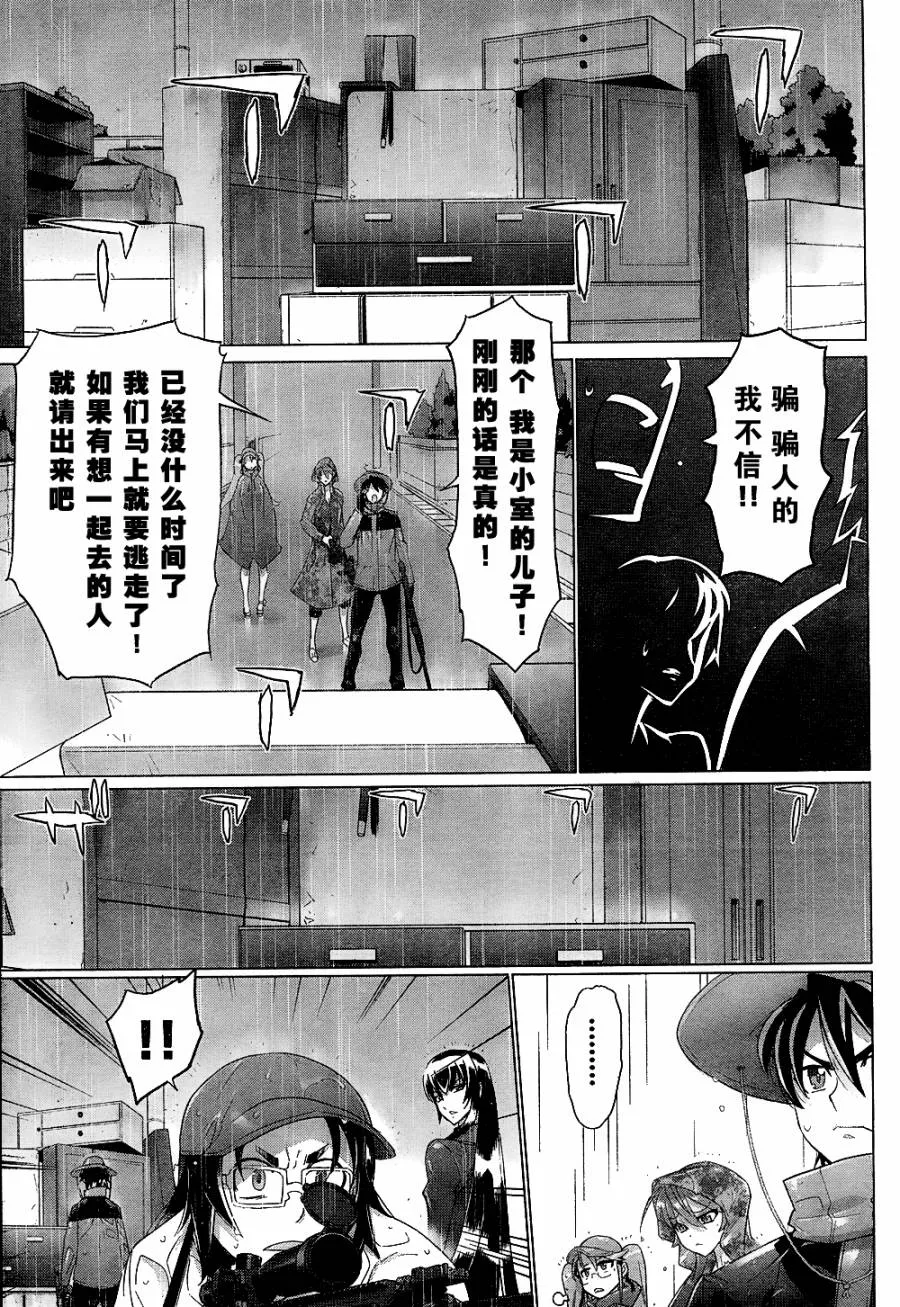 第29话 第44页