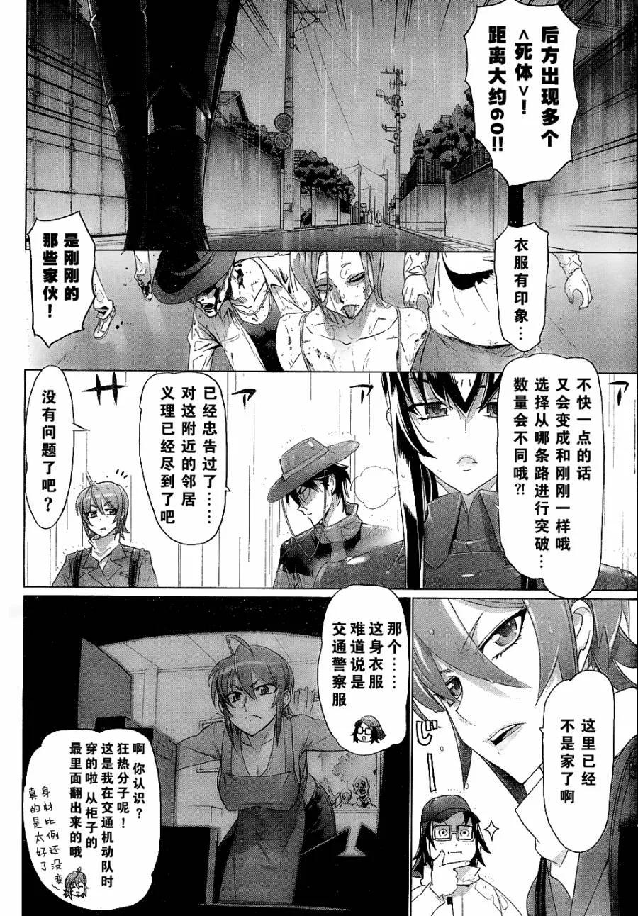 第29话 第45页