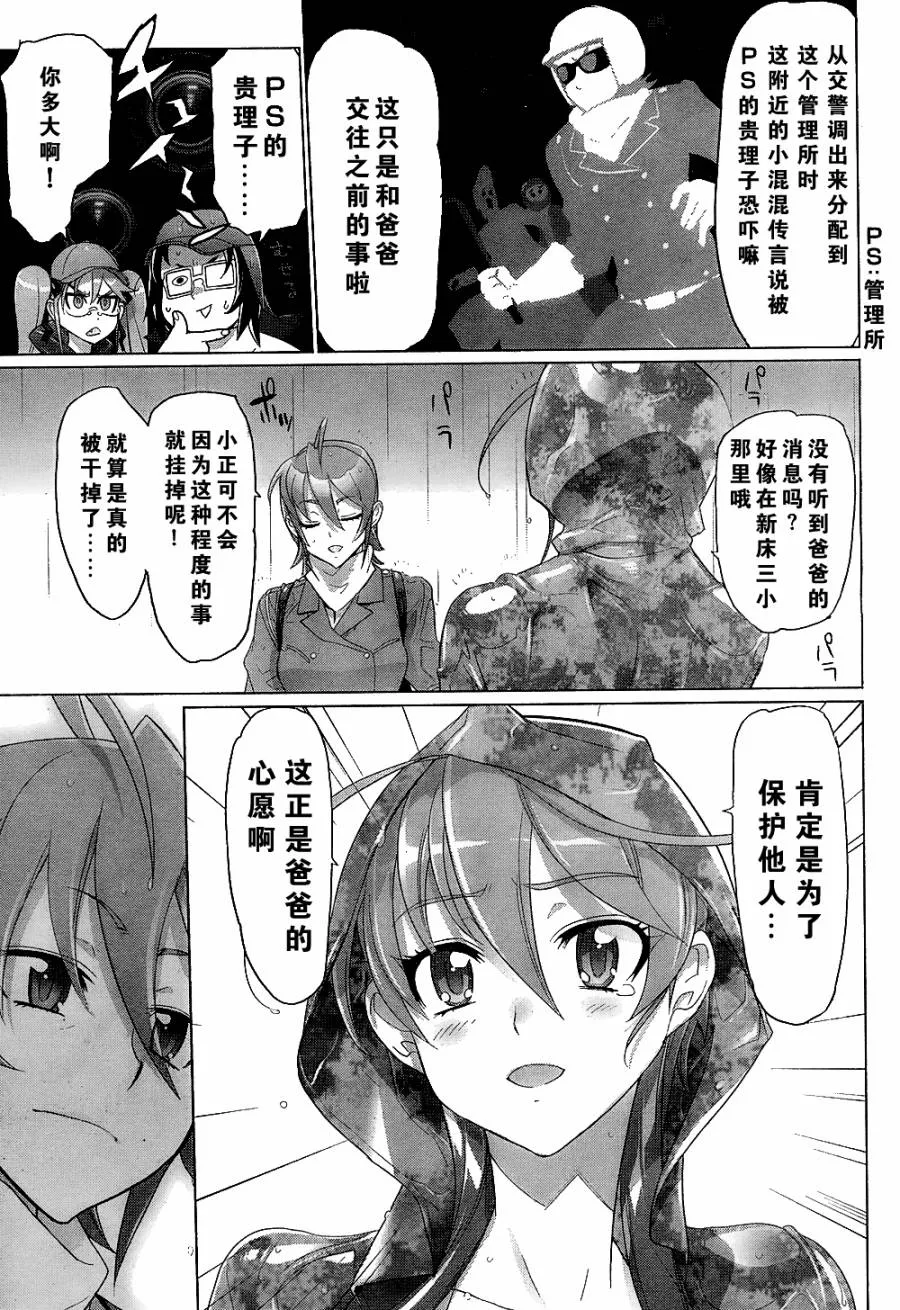 第29话 第46页