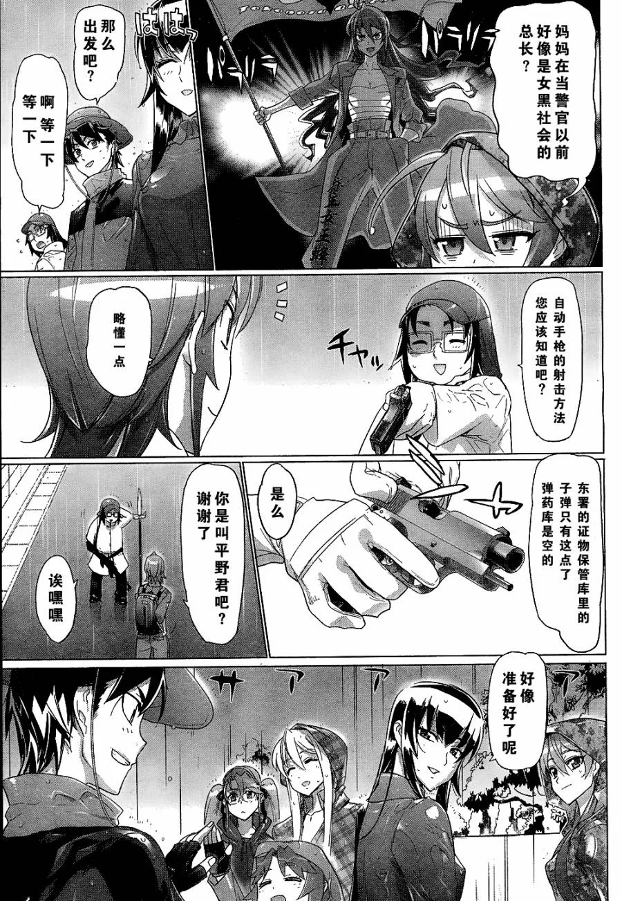 第29话 第47页