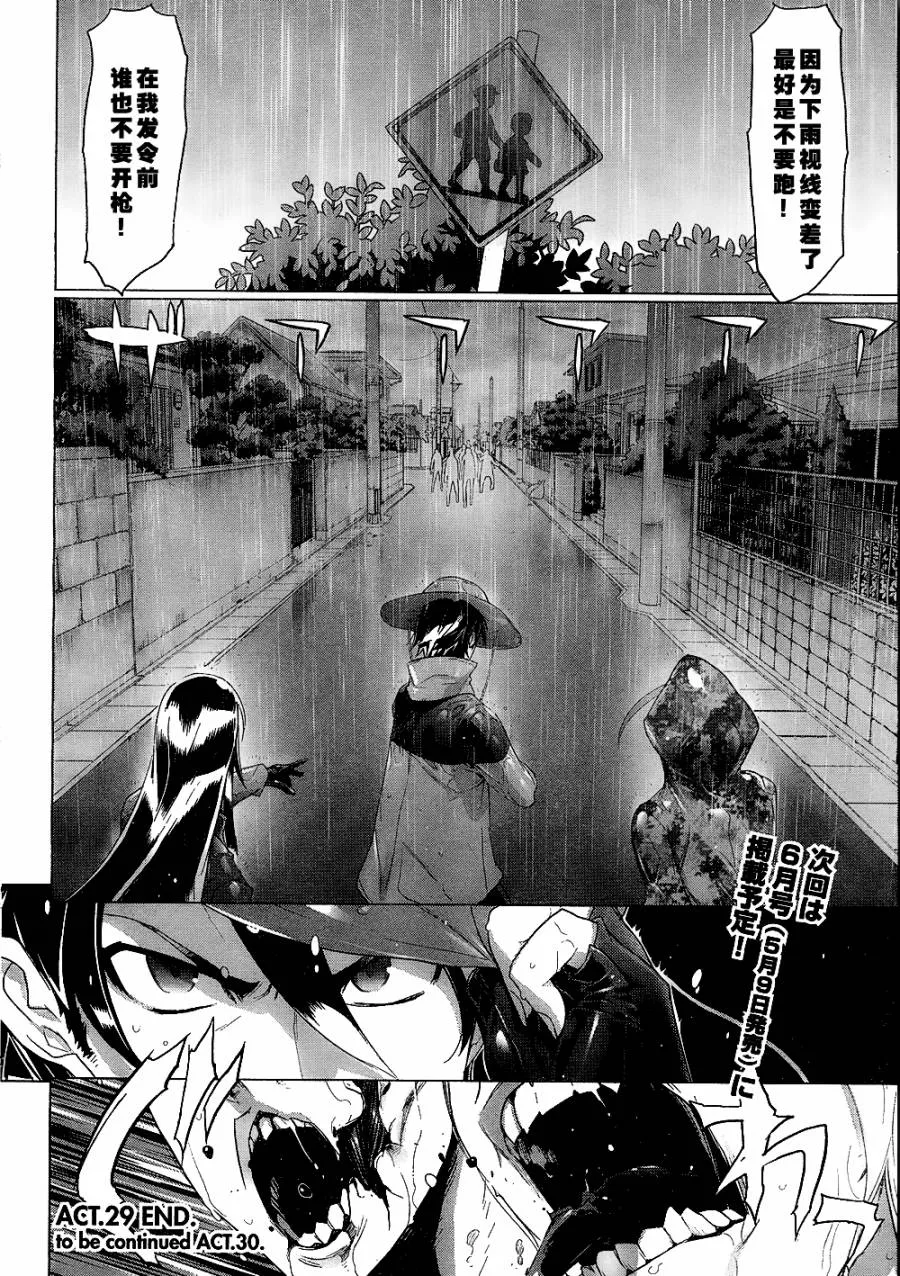 第29话 第48页