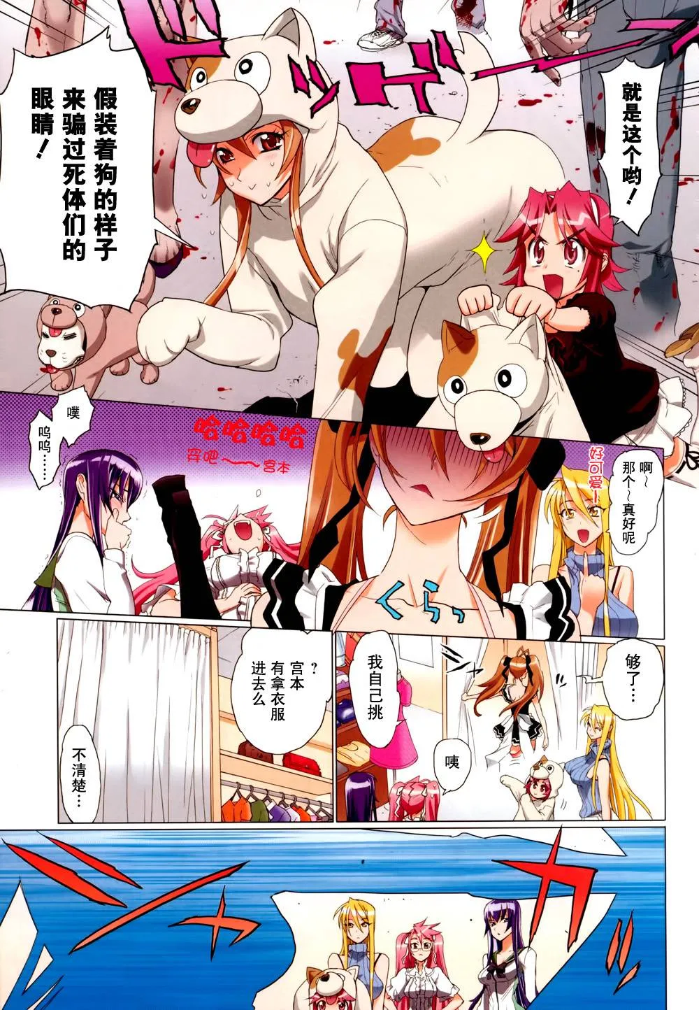 学院默示录番外2 第8页