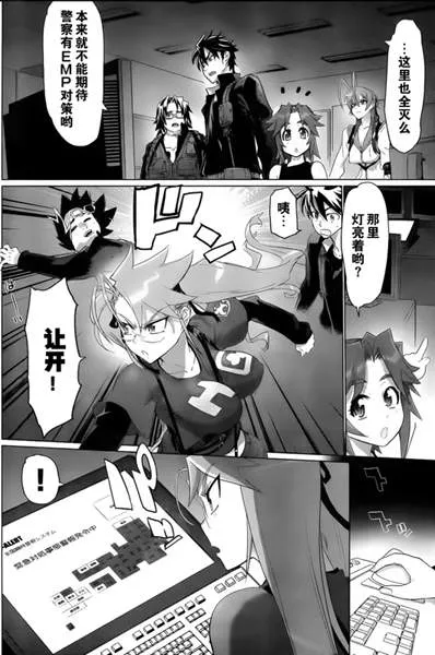 第28话 第3页