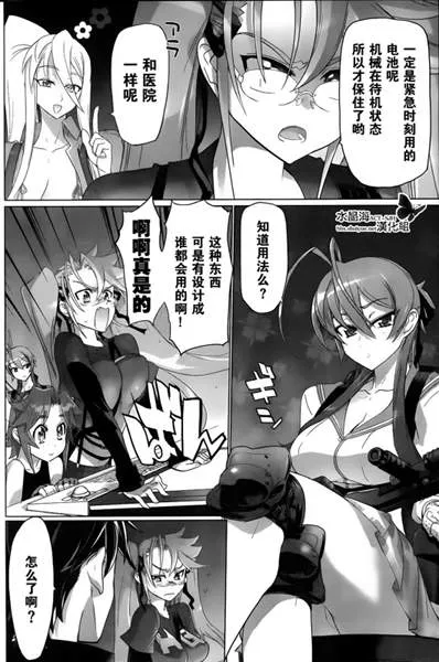 第28话 第4页