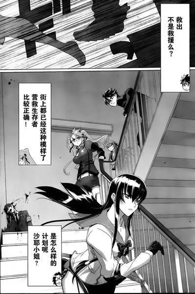 第28话 第6页