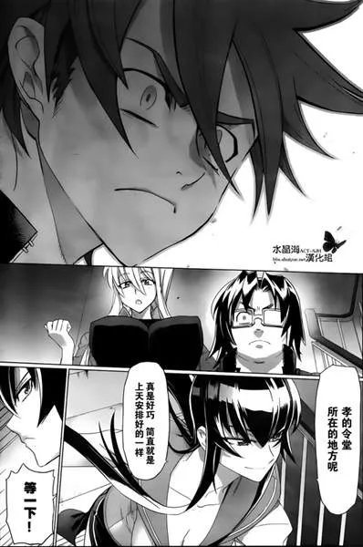 第28话 第7页