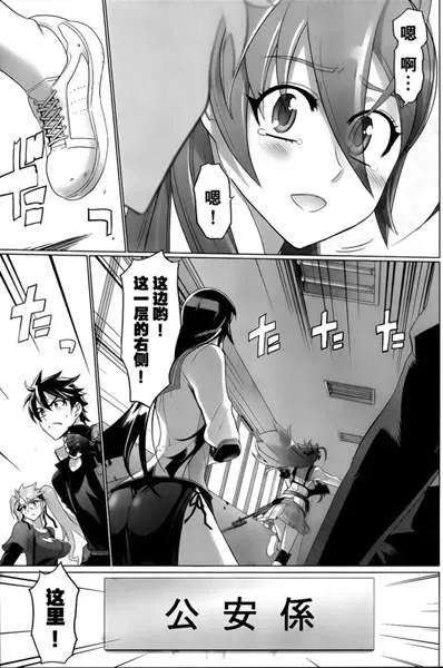 第28话 第8页