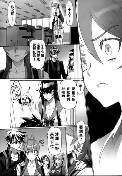 第28话 第10页