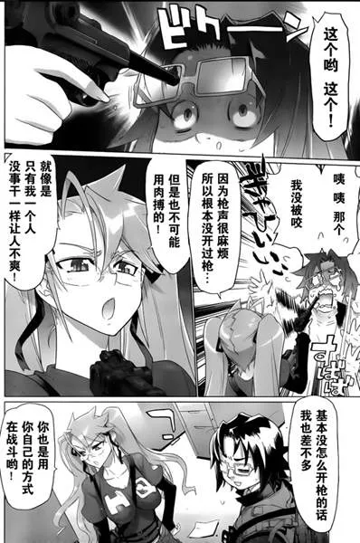 第28话 第13页
