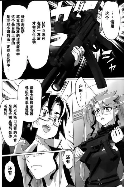 第28话 第14页