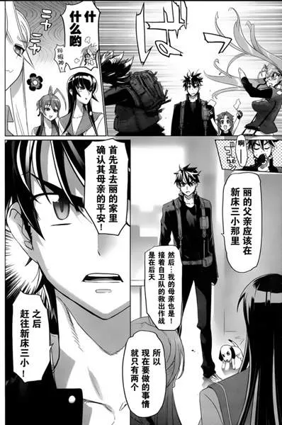 第28话 第15页