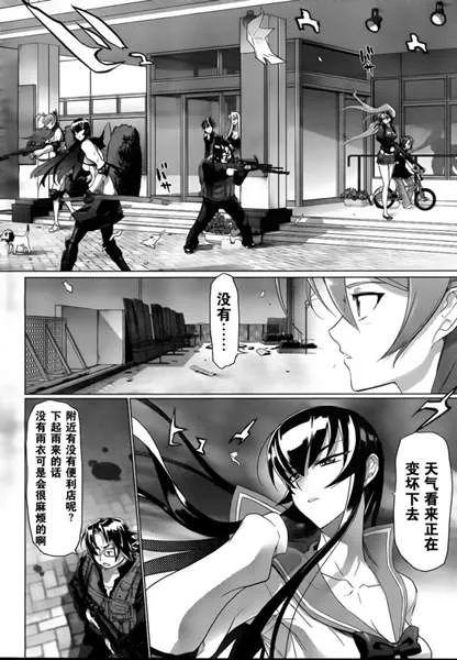 第28话 第18页
