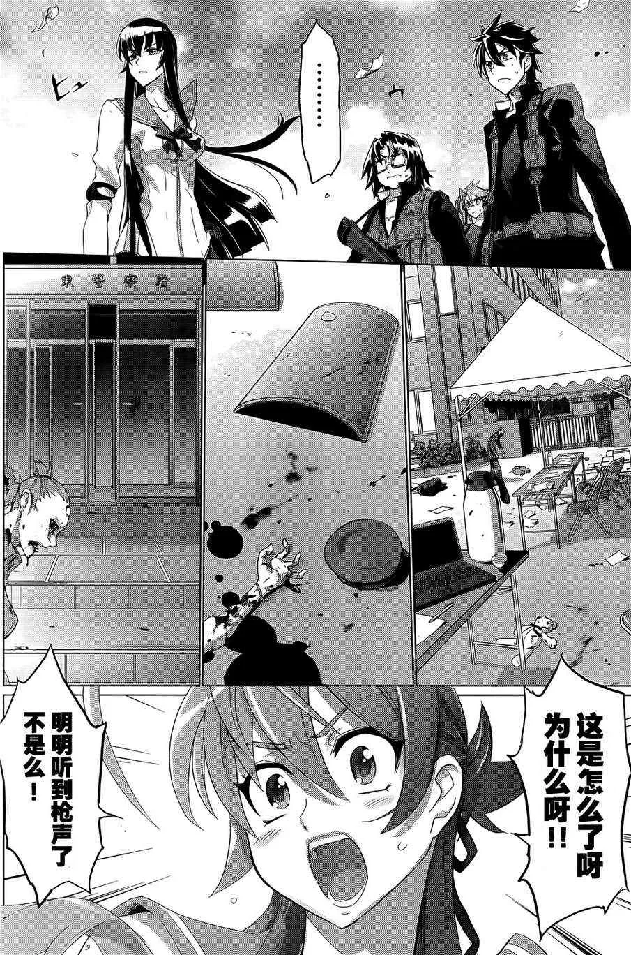 第27话 第3页