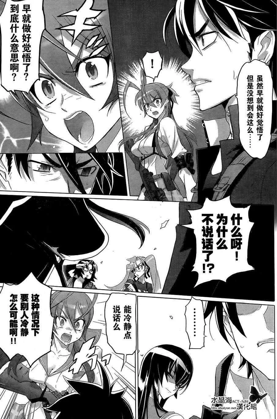 第27话 第4页
