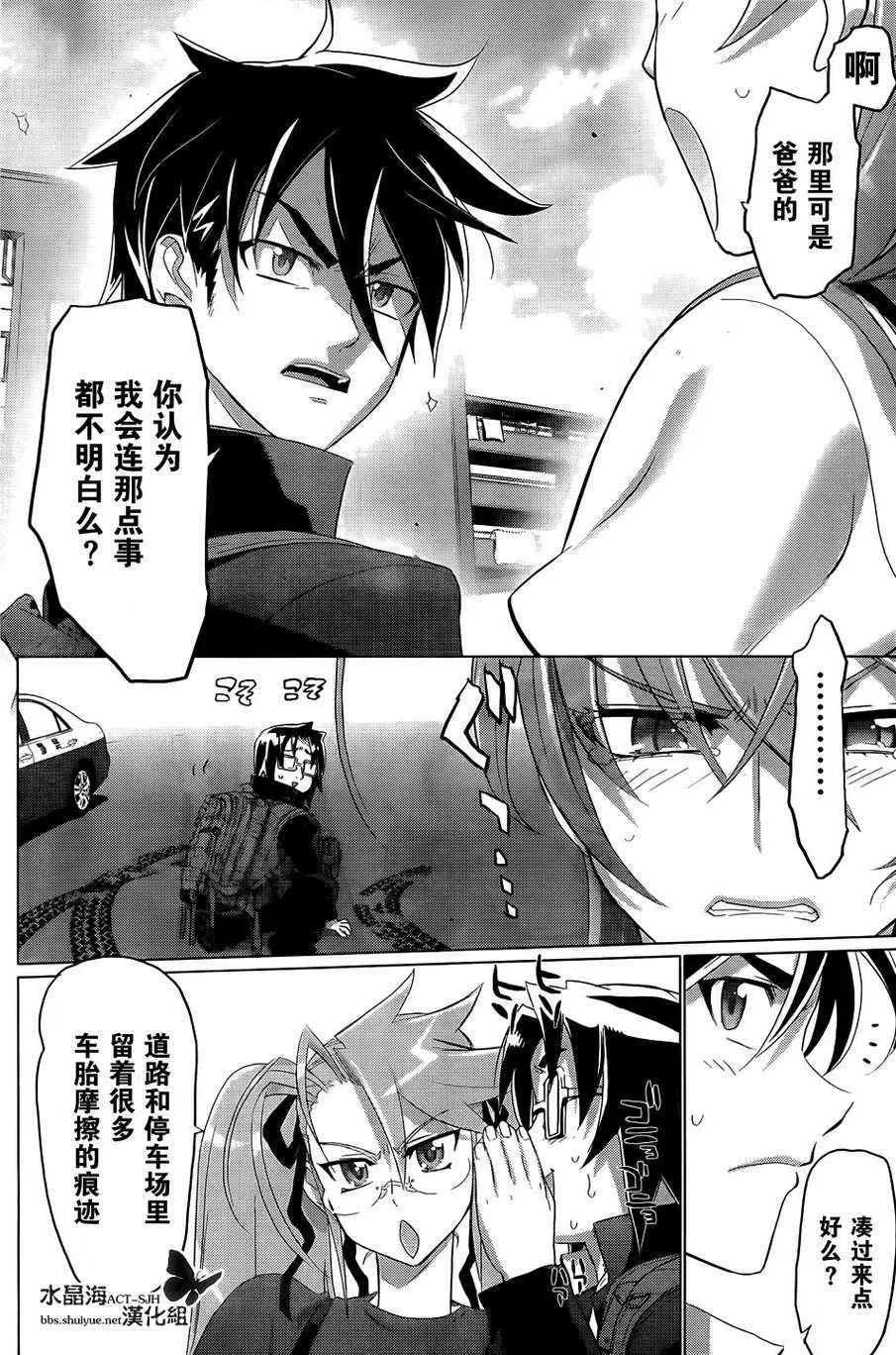 第27话 第5页