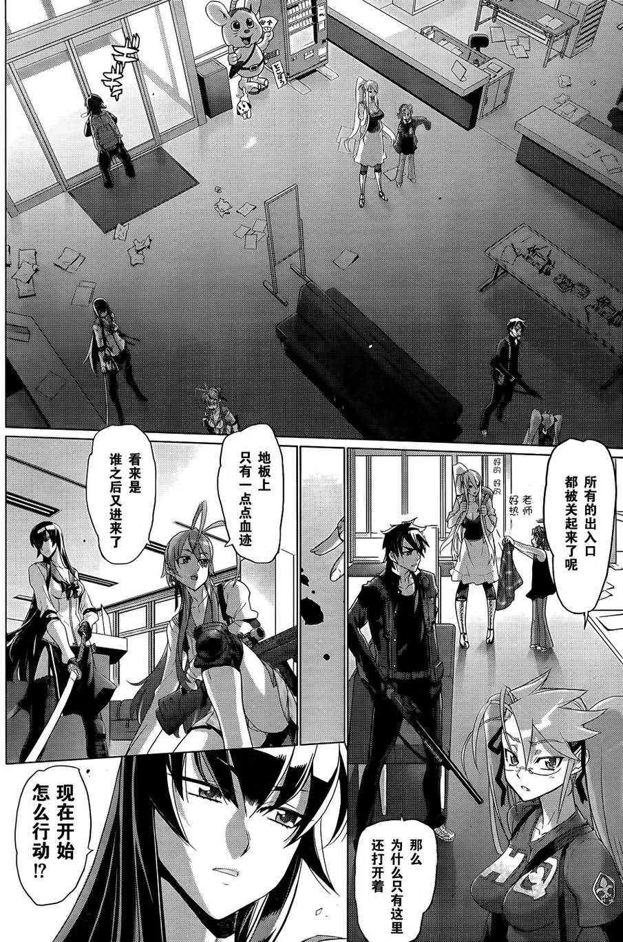 第27话 第7页