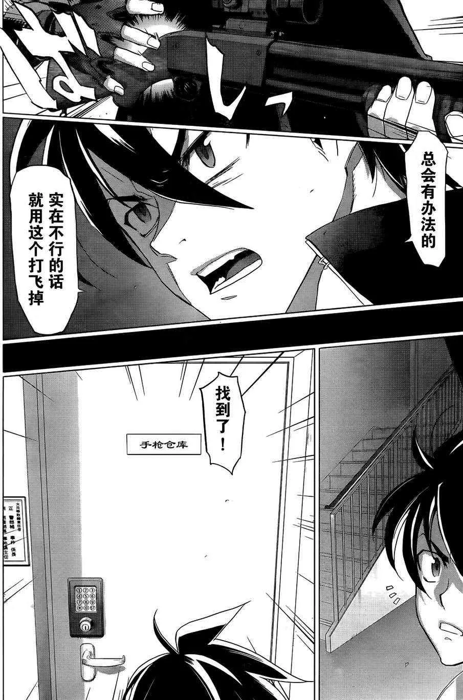第27话 第13页