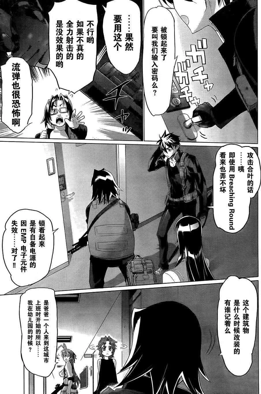 第27话 第14页