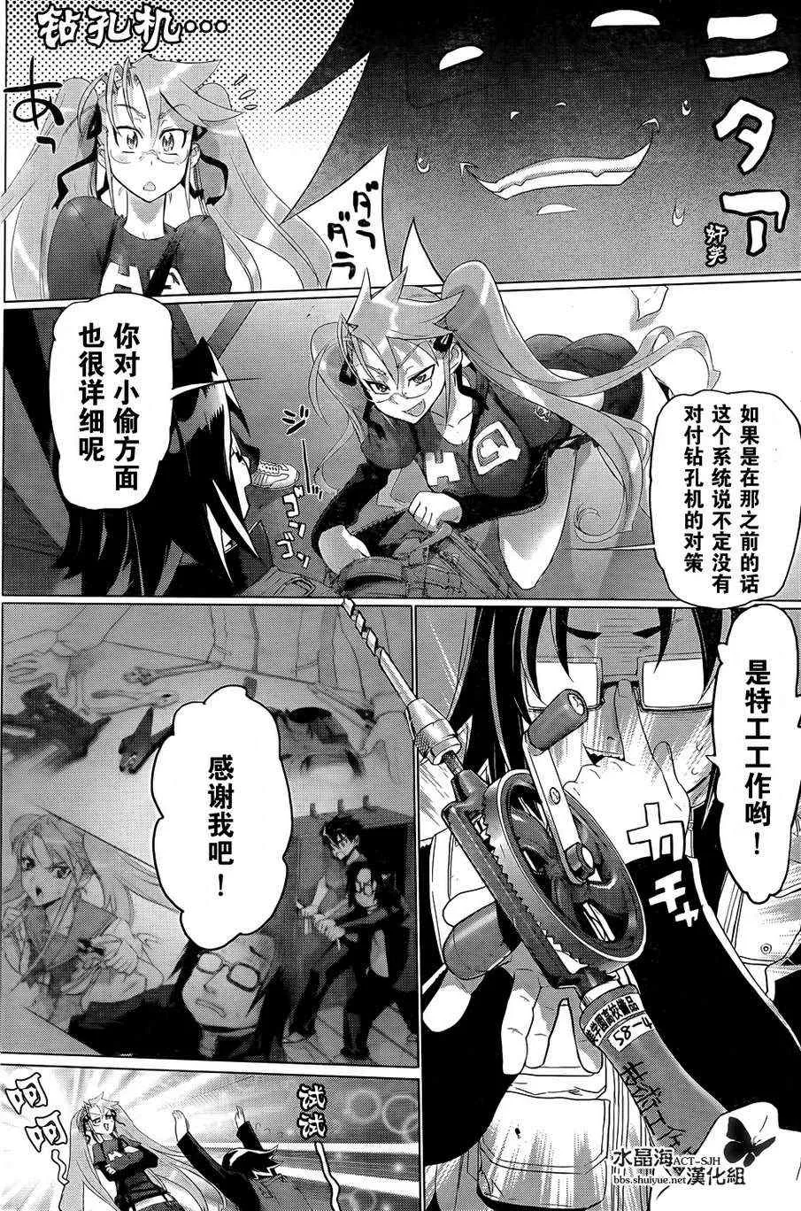 第27话 第15页