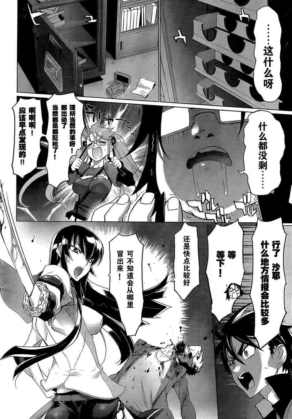 第27话 第19页