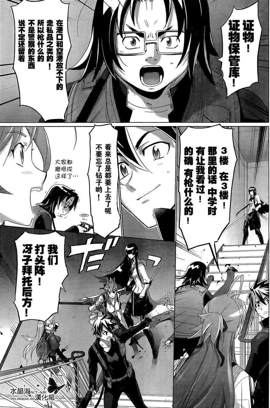 第27话 第20页