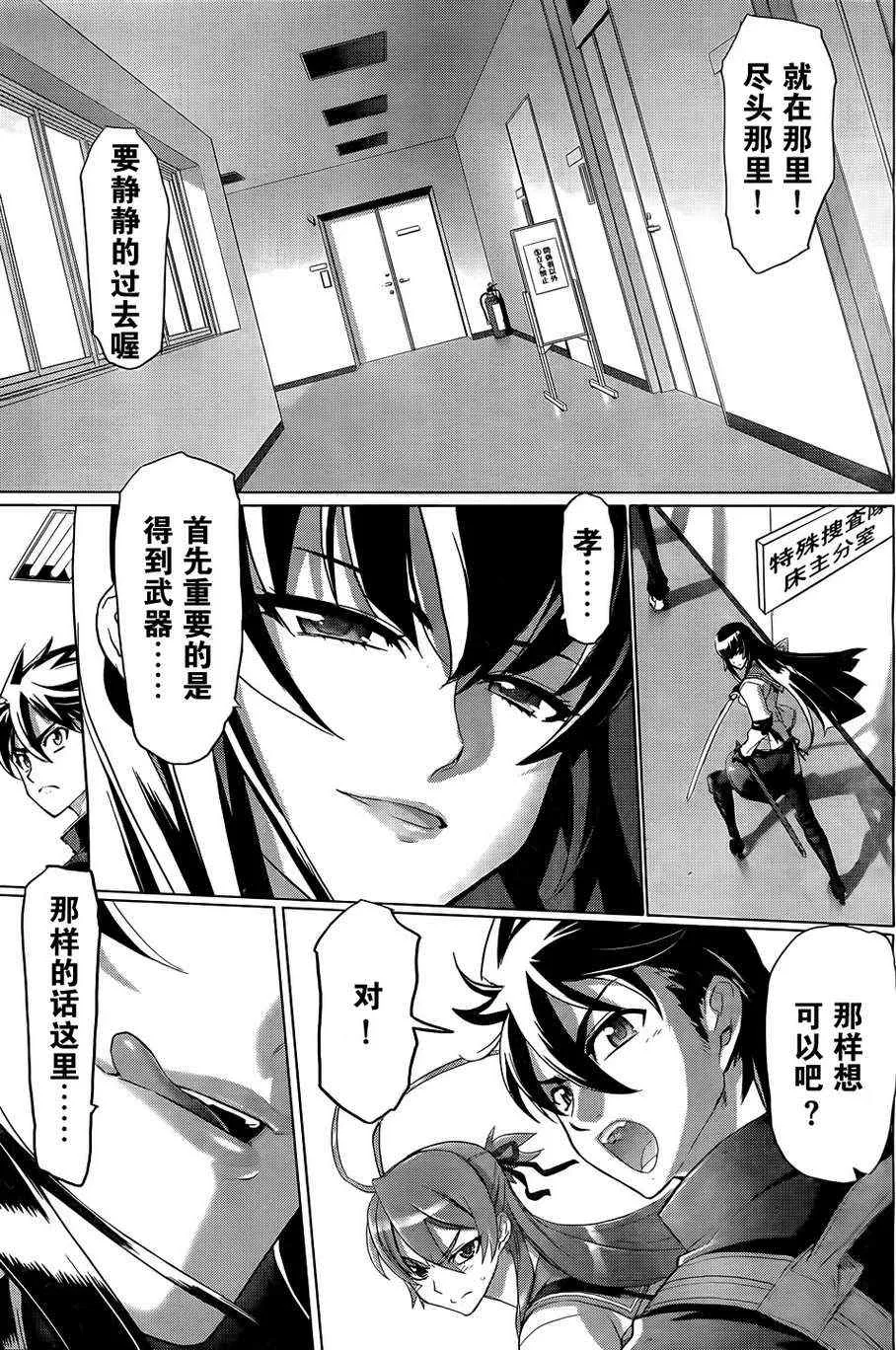第27话 第22页