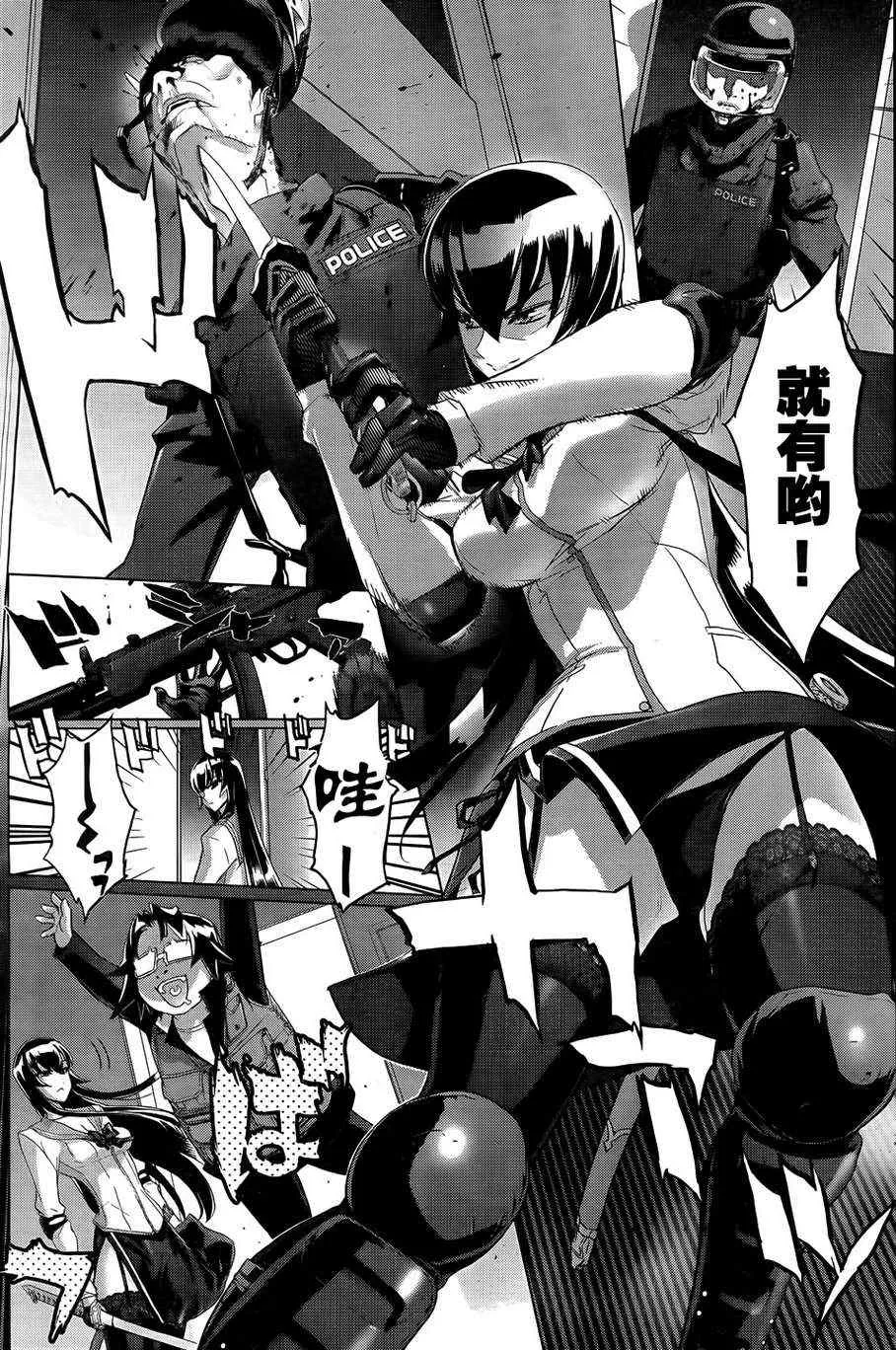 第27话 第23页