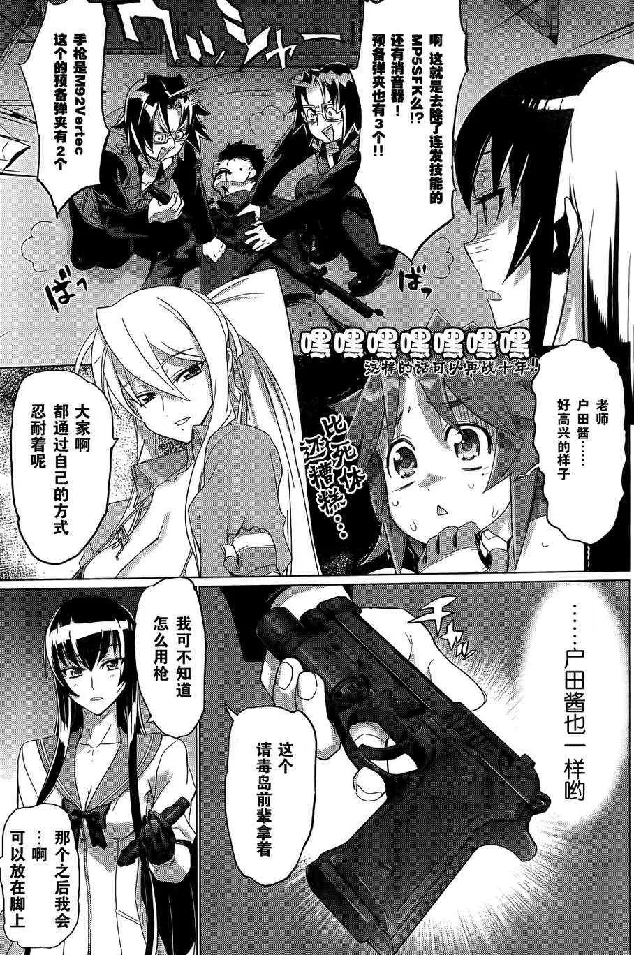 第27话 第24页