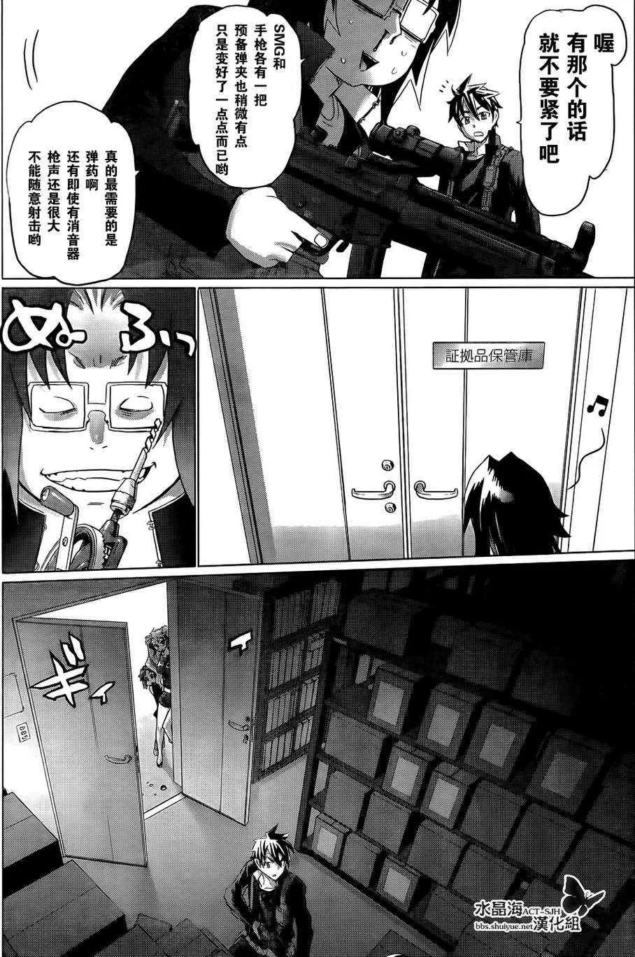 第27话 第25页