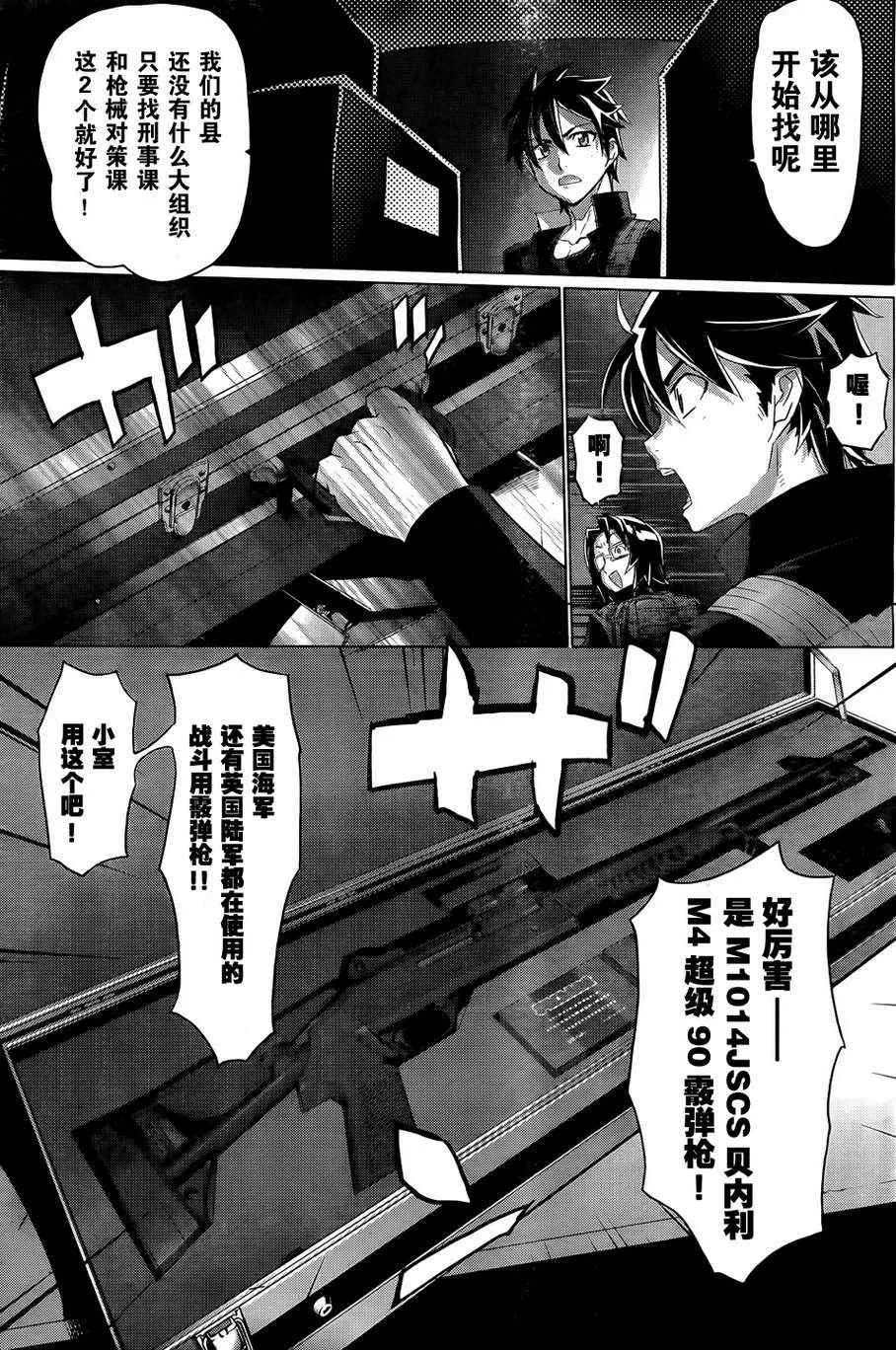 第27话 第26页