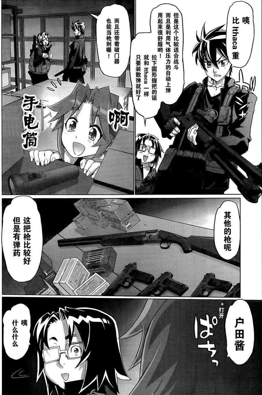 第27话 第27页