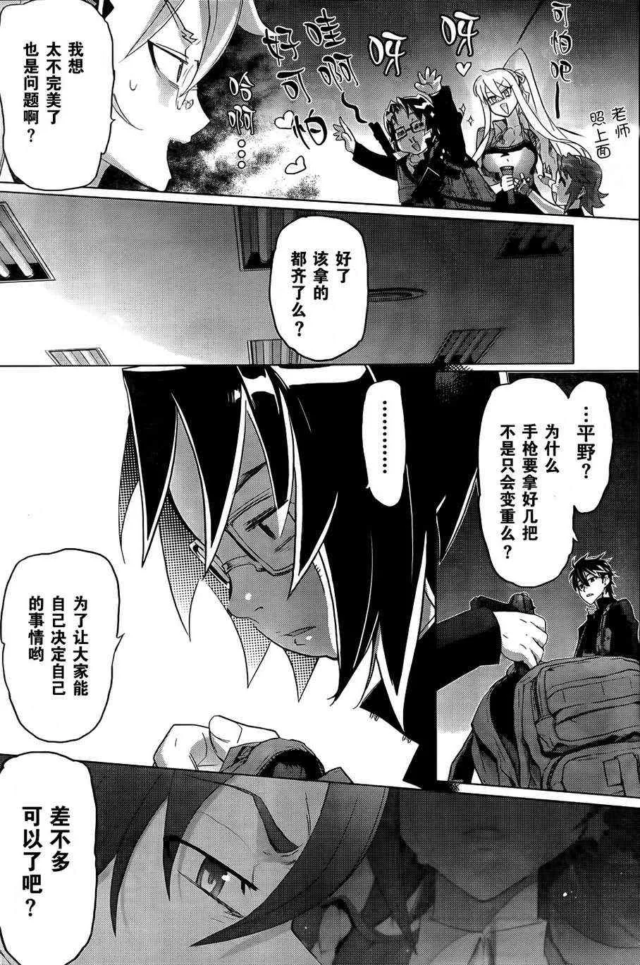 第27话 第29页