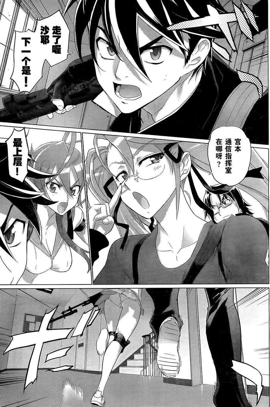 第27话 第32页