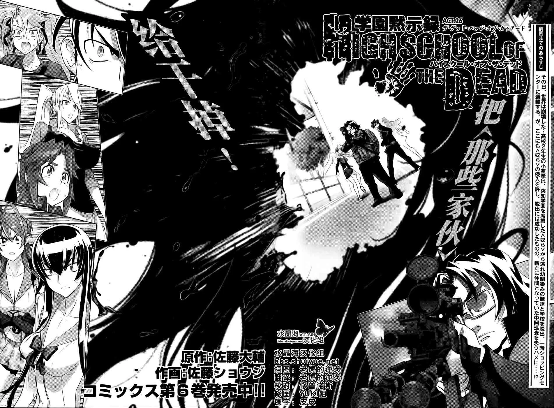 第26话 第2页