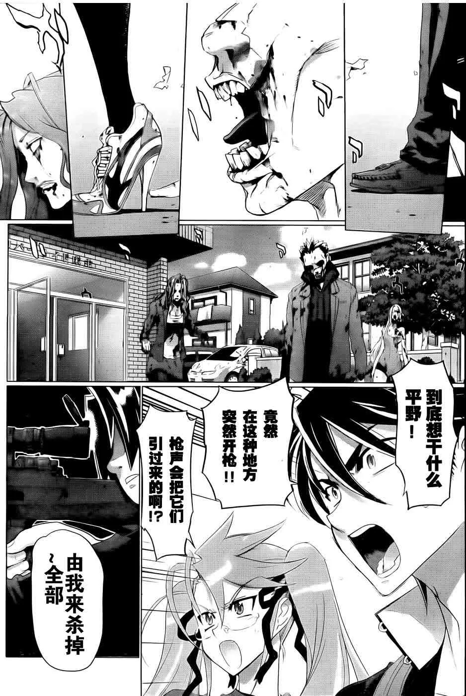 第26话 第3页