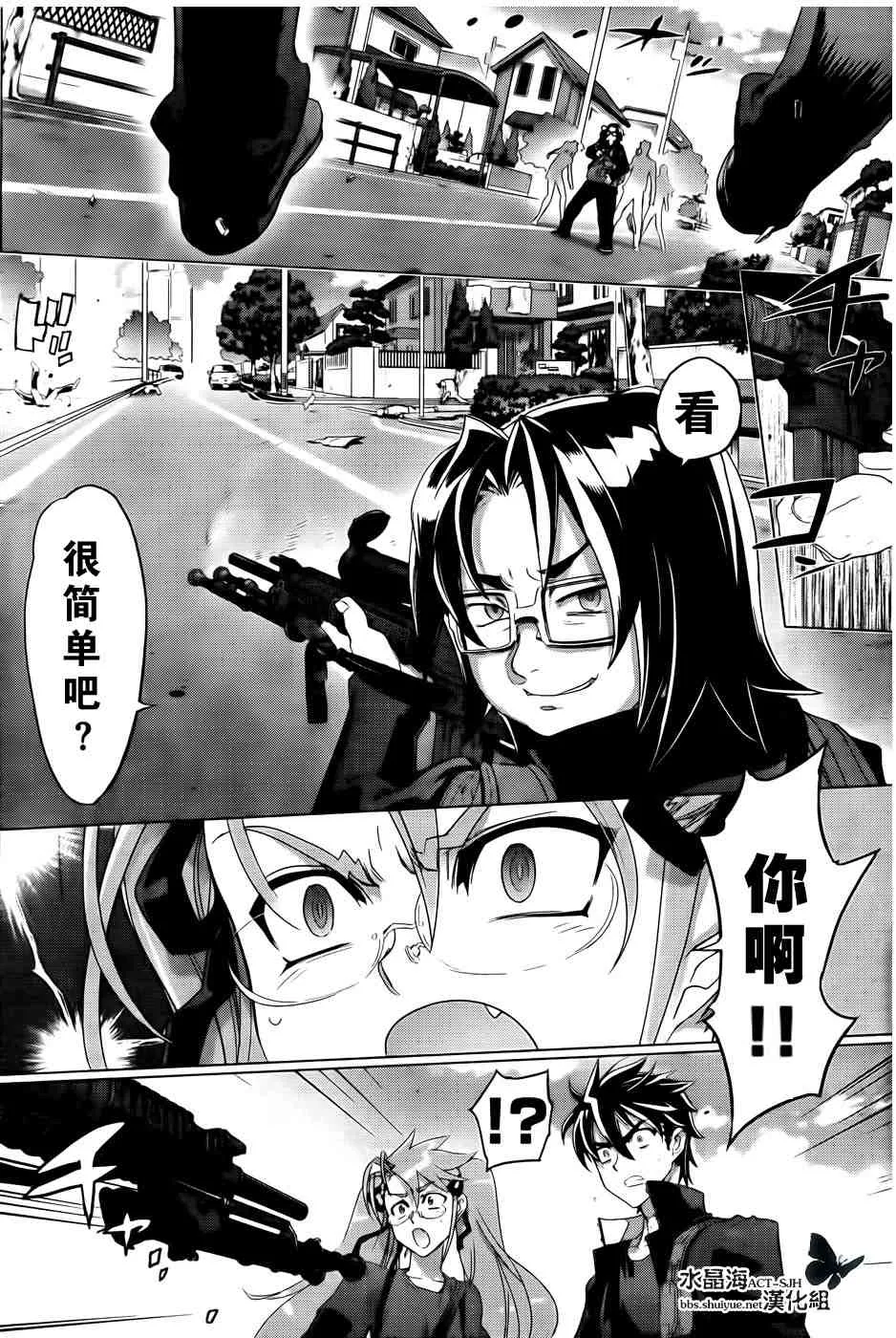 第26话 第5页