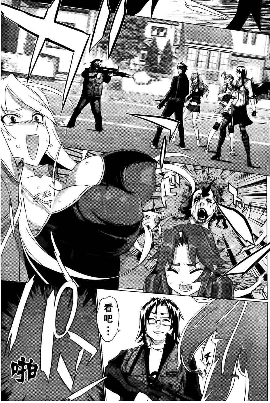 第26话 第6页