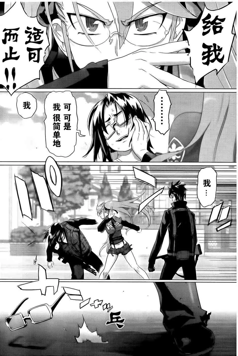 第26话 第7页