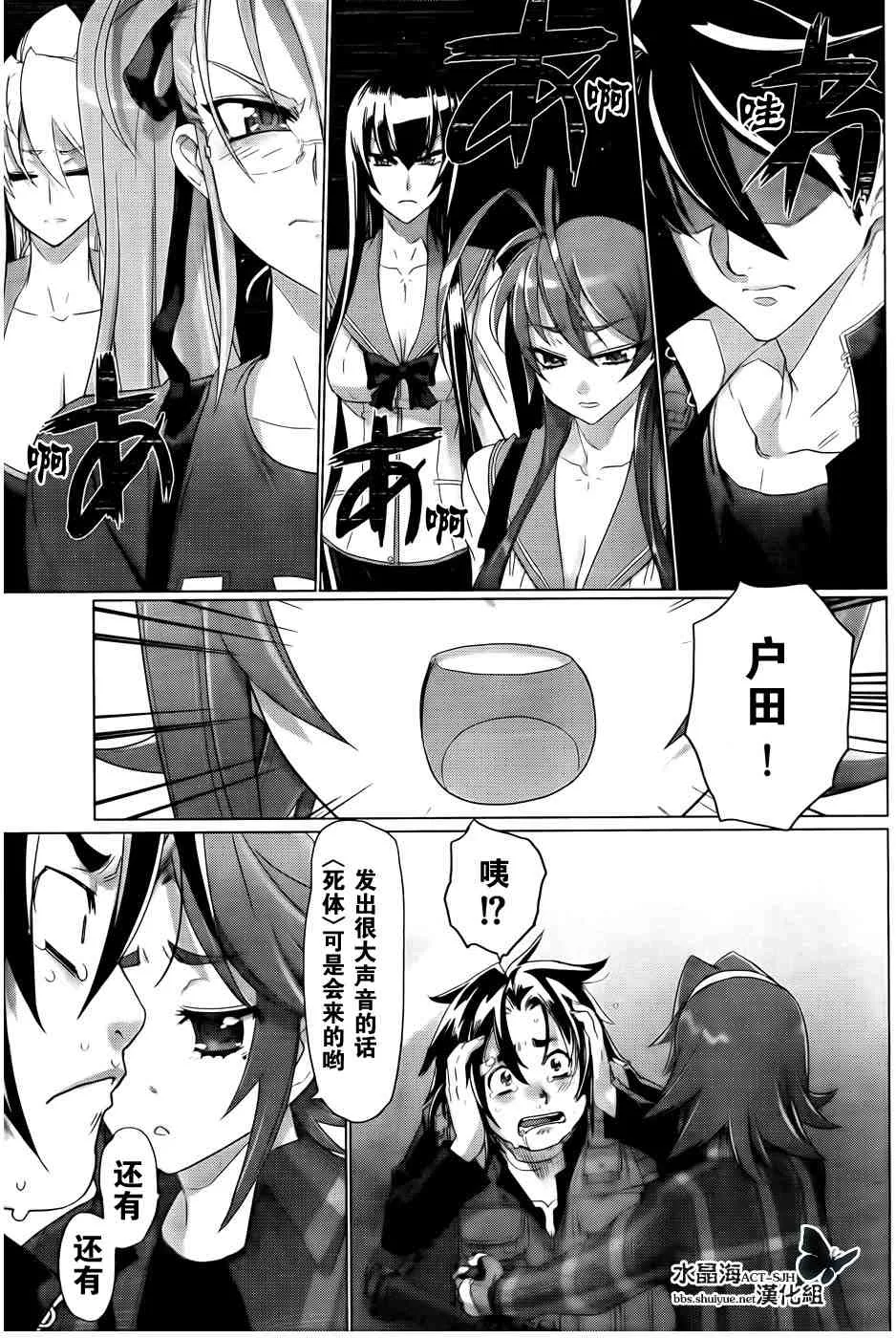 第26话 第10页
