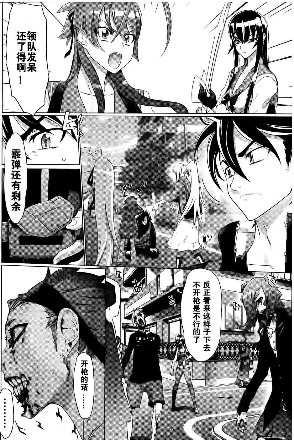 第26话 第13页