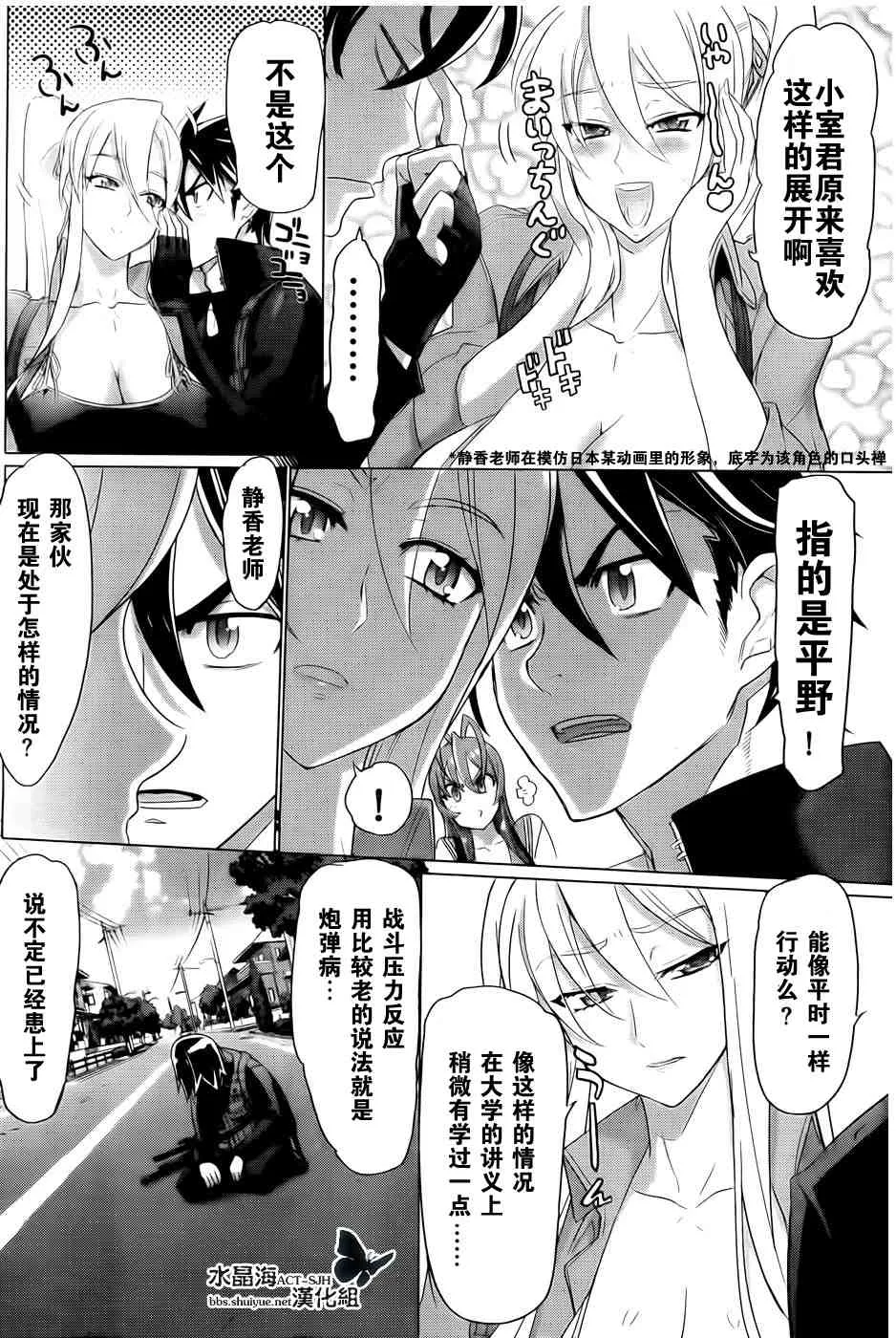 第26话 第15页