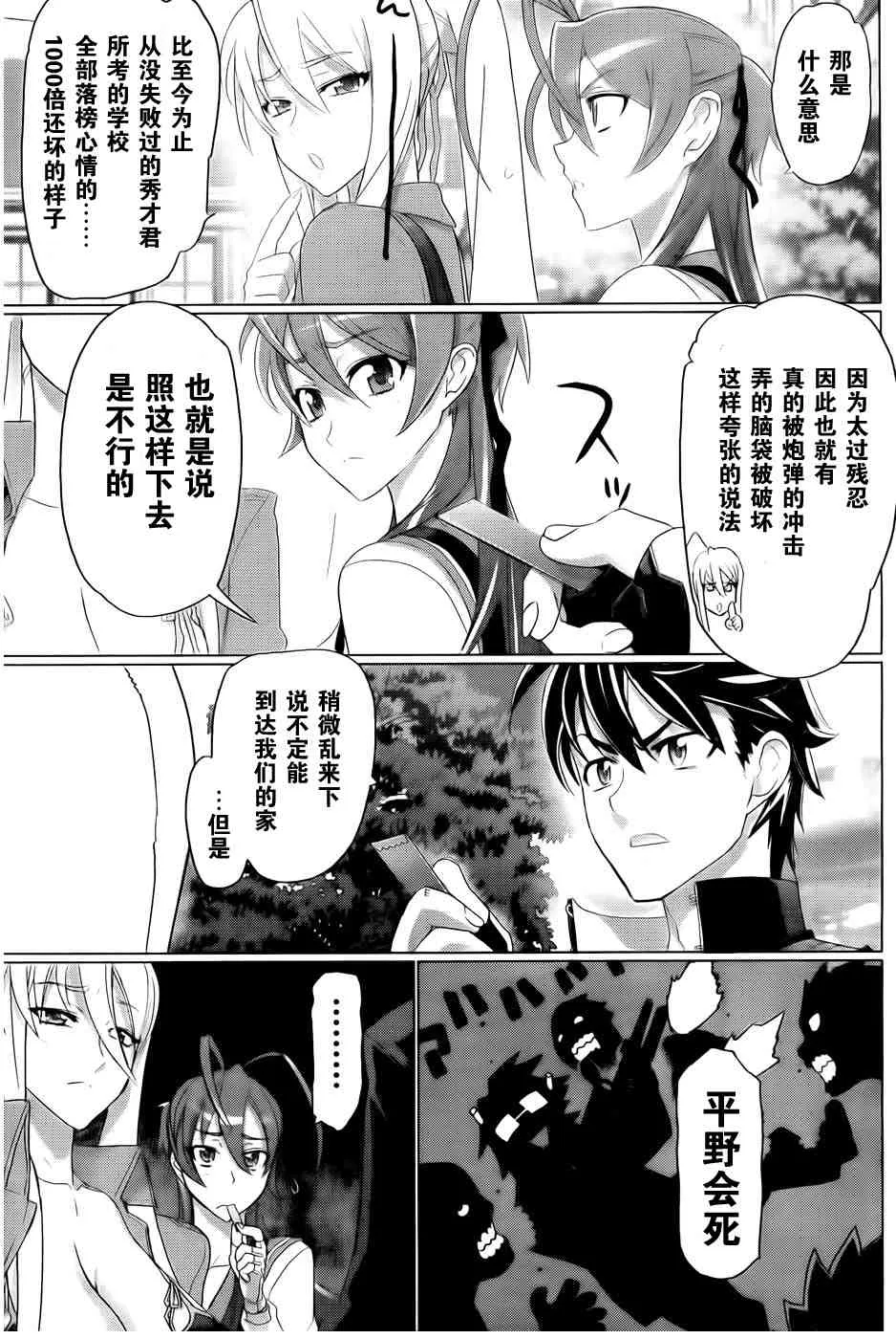 第26话 第16页