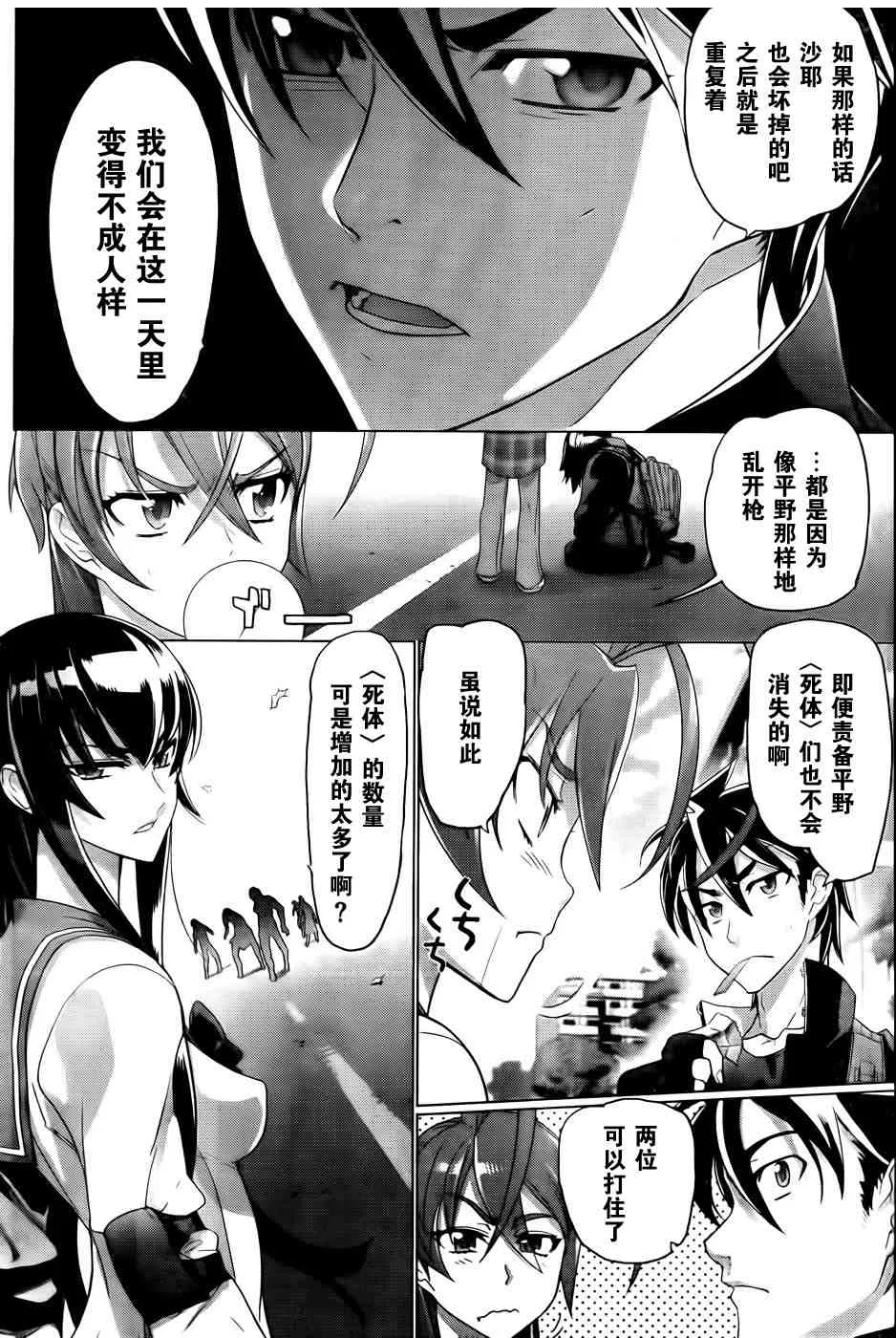 第26话 第17页