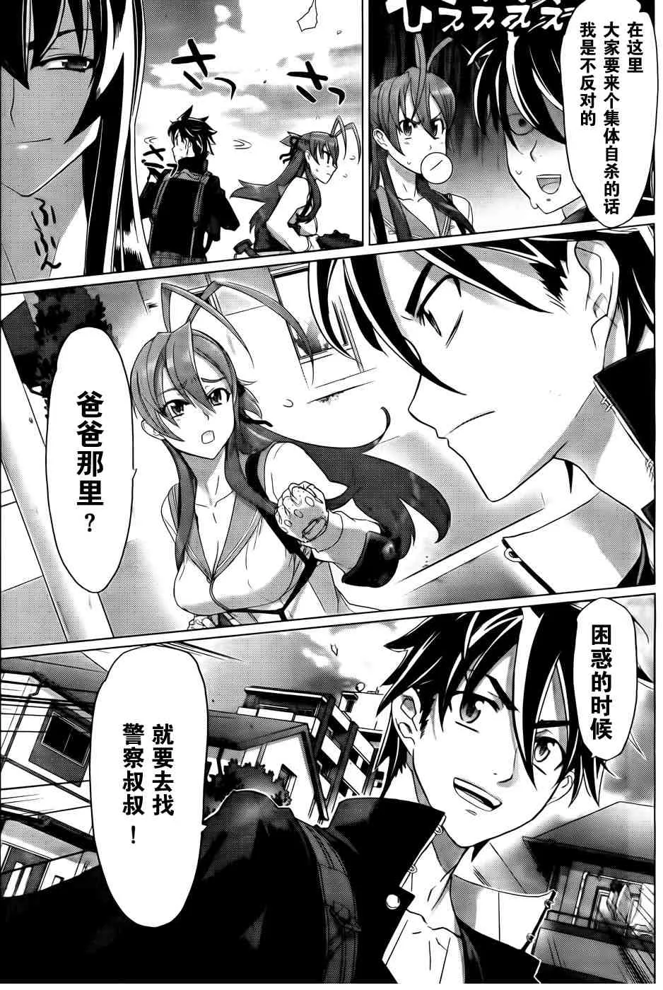 第26话 第18页